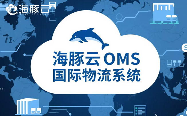 Temu Y2订单暴涨扛不住?OMS智能分单系统让处理效率飙升200%